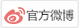 微博